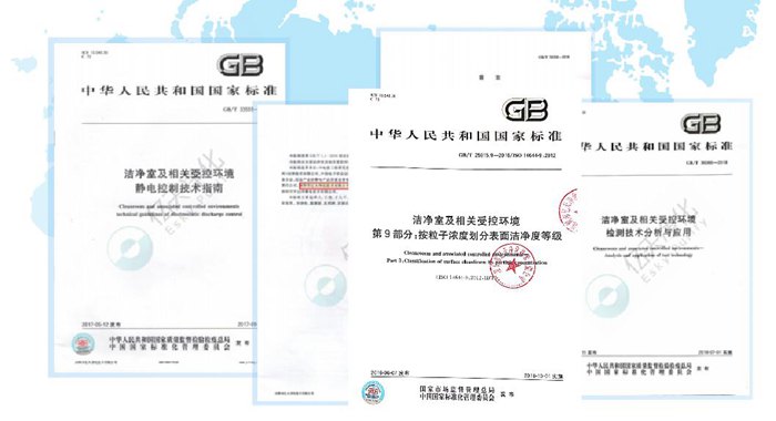 ISO 14644-21:2023《潔凈室及相關(guān)受控環(huán)境：懸浮粒子采樣技術(shù)》發(fā)布指導(dǎo)粒子采樣！